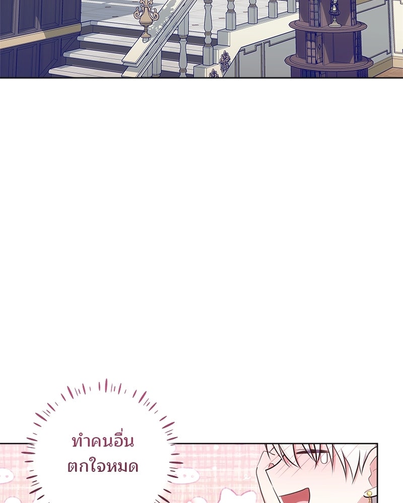 พ่อฉันไม่ธรรมดา - หน้า 41