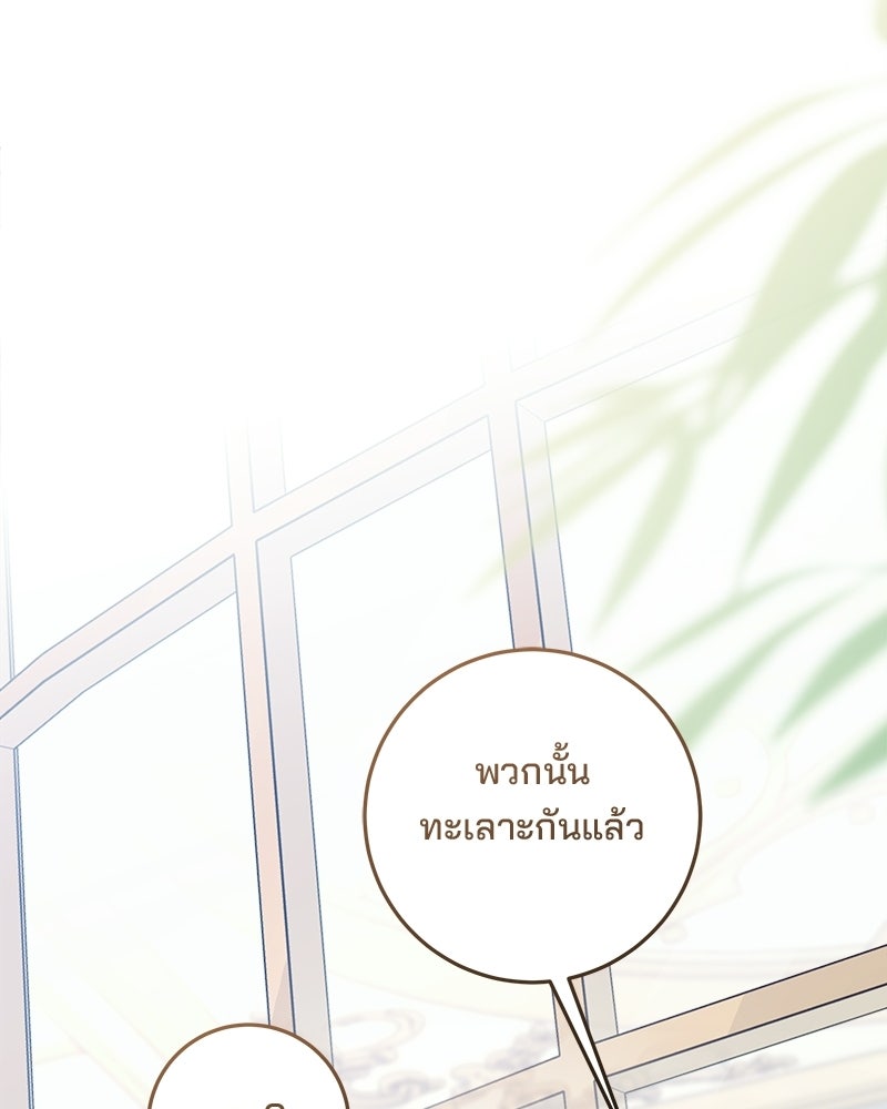 พ่อฉันไม่ธรรมดา - หน้า 44