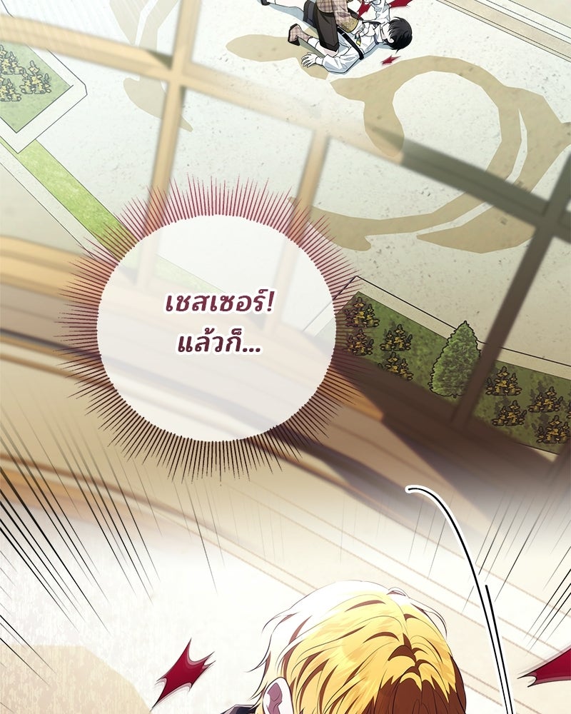 พ่อฉันไม่ธรรมดา - หน้า 47