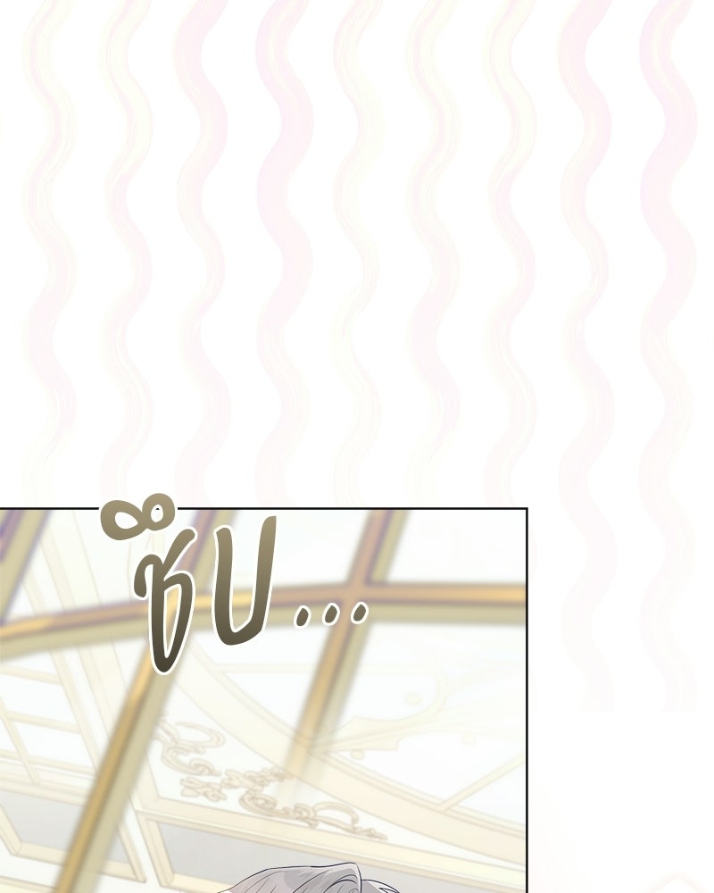 พ่อฉันไม่ธรรมดา - หน้า 52