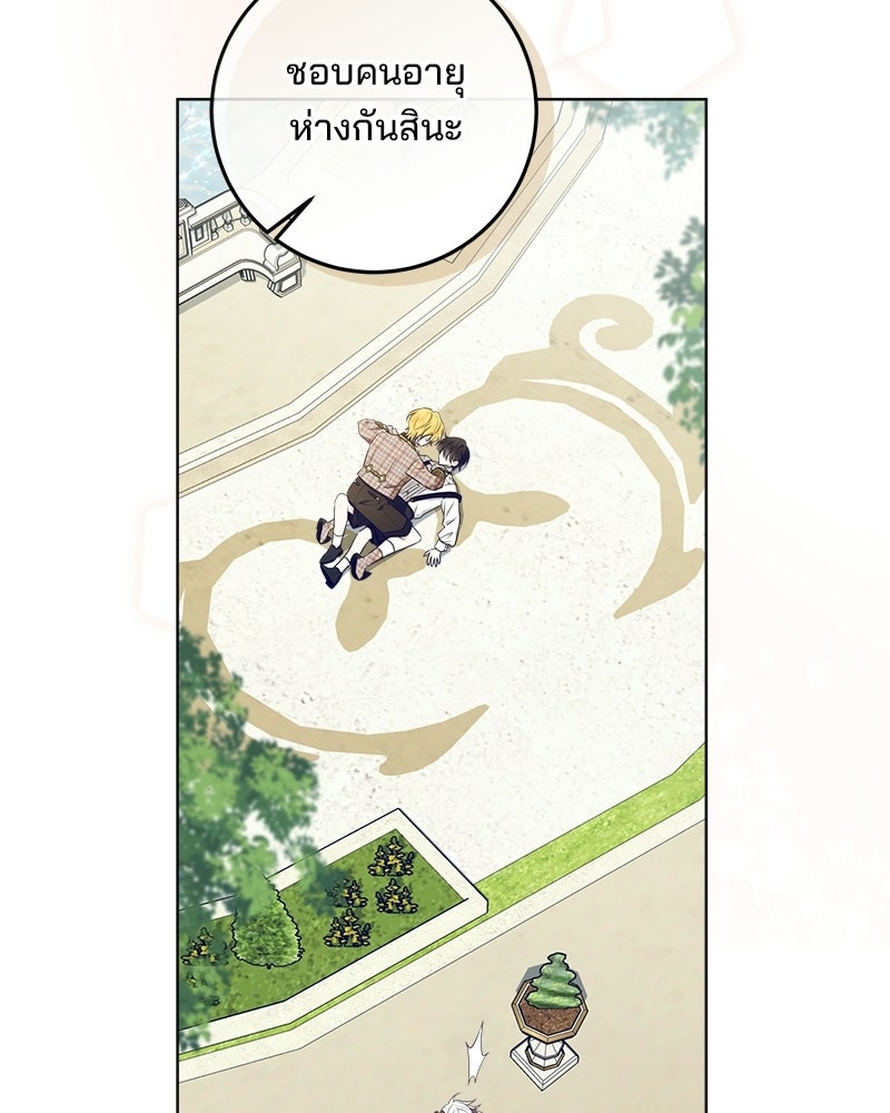 พ่อฉันไม่ธรรมดา - หน้า 55