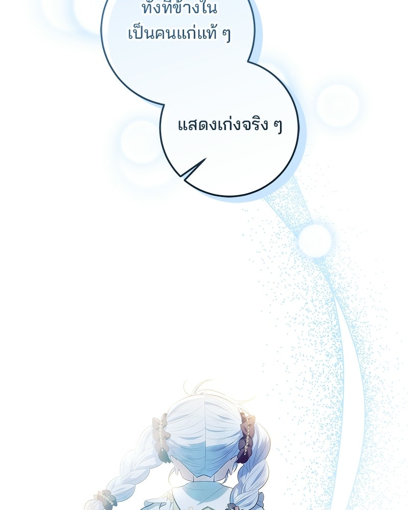 พ่อฉันไม่ธรรมดา - หน้า 59