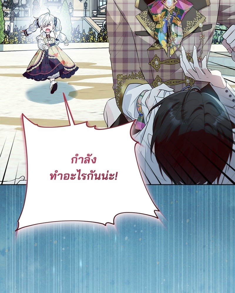 พ่อฉันไม่ธรรมดา - หน้า 64