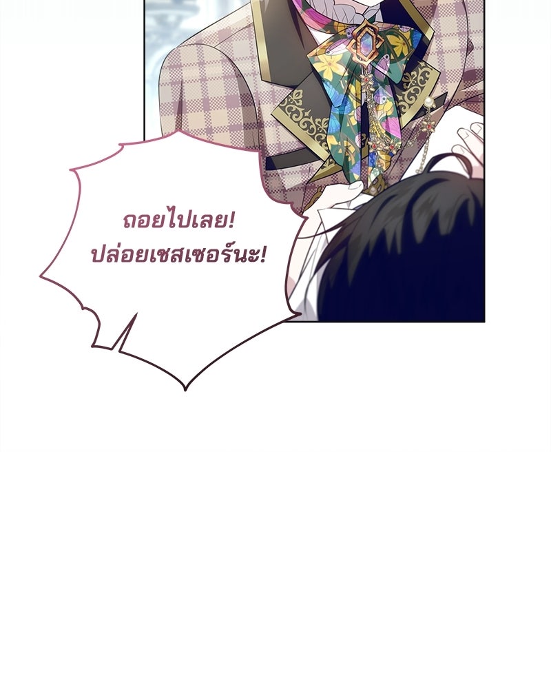พ่อฉันไม่ธรรมดา - หน้า 66