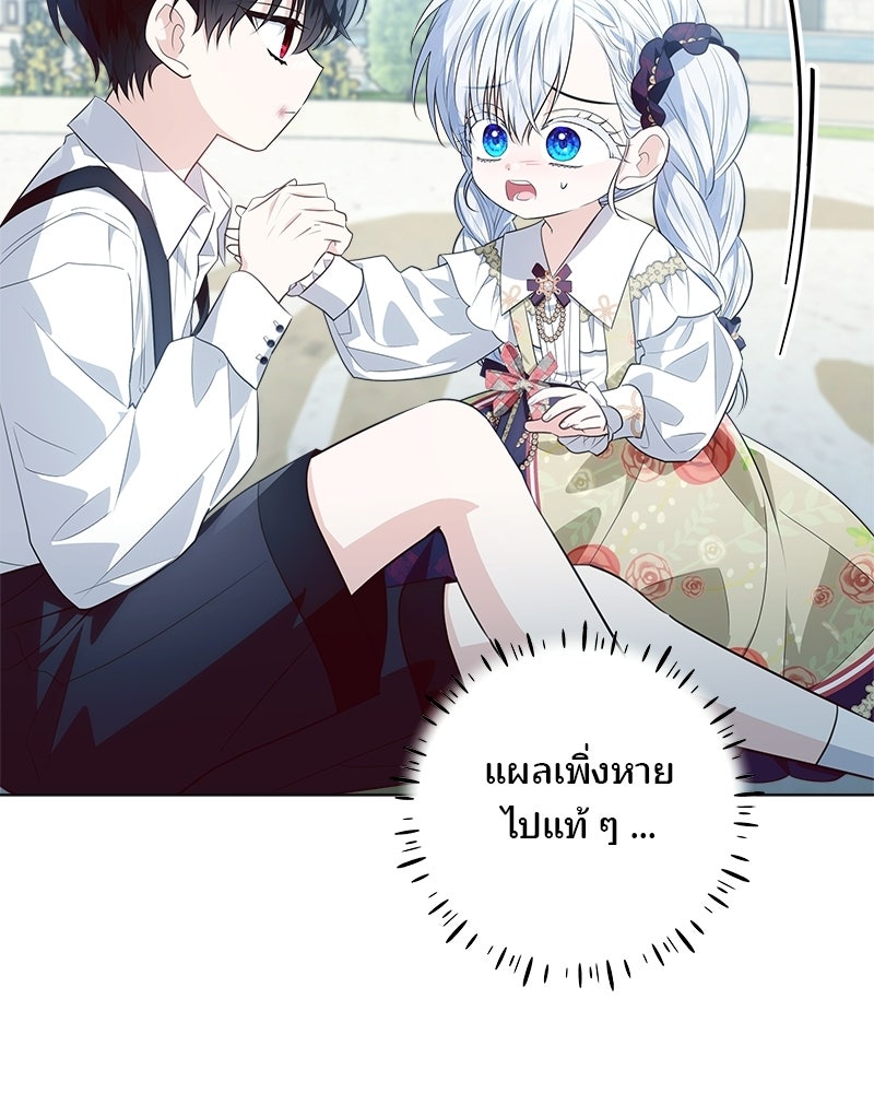 พ่อฉันไม่ธรรมดา - หน้า 69