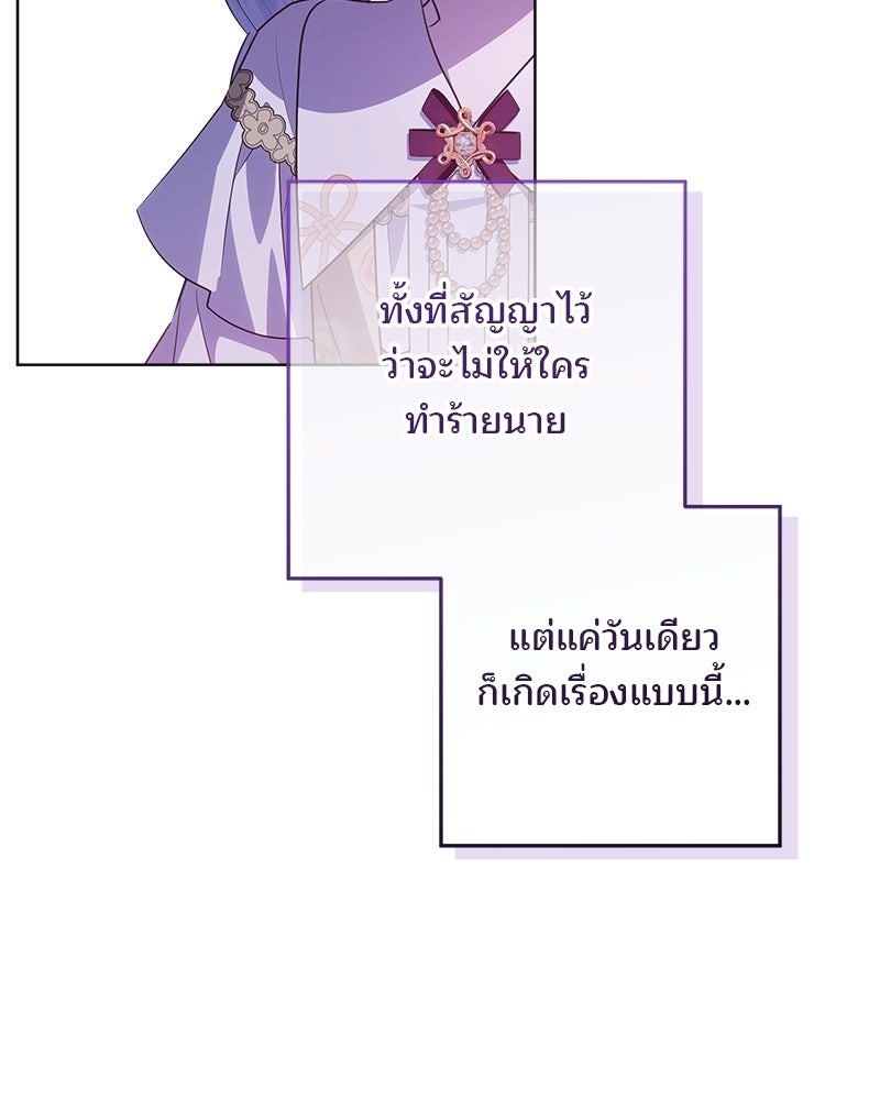 พ่อฉันไม่ธรรมดา - หน้า 71
