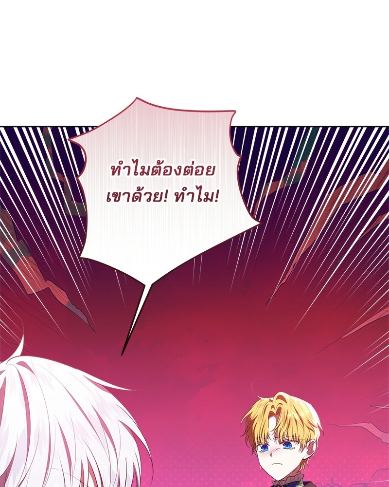 พ่อฉันไม่ธรรมดา - หน้า 72