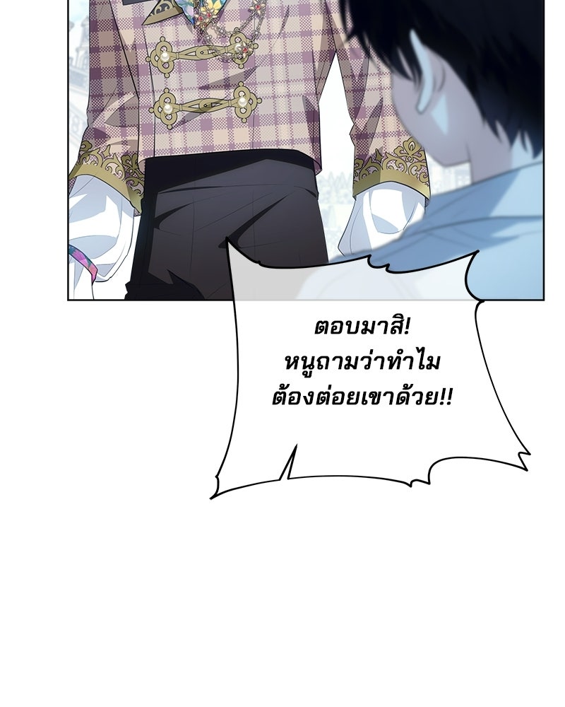 พ่อฉันไม่ธรรมดา - หน้า 75