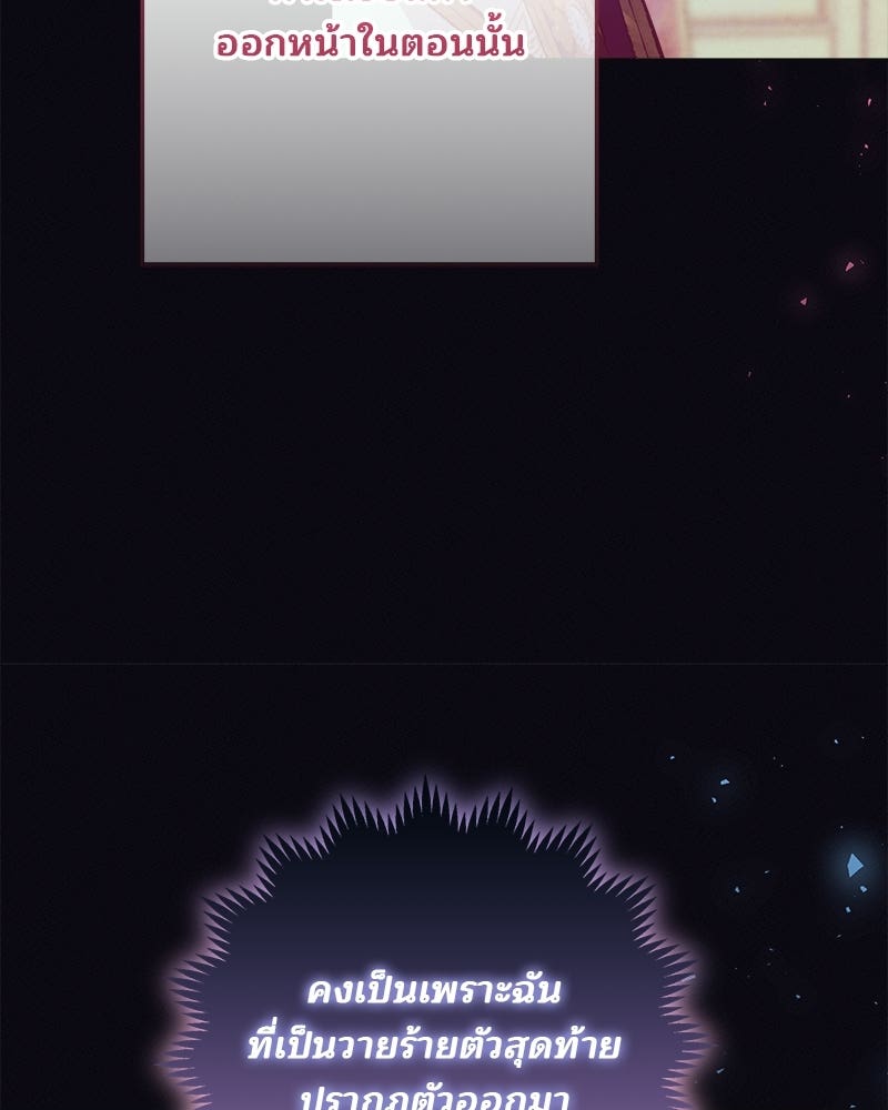 พ่อฉันไม่ธรรมดา - หน้า 8
