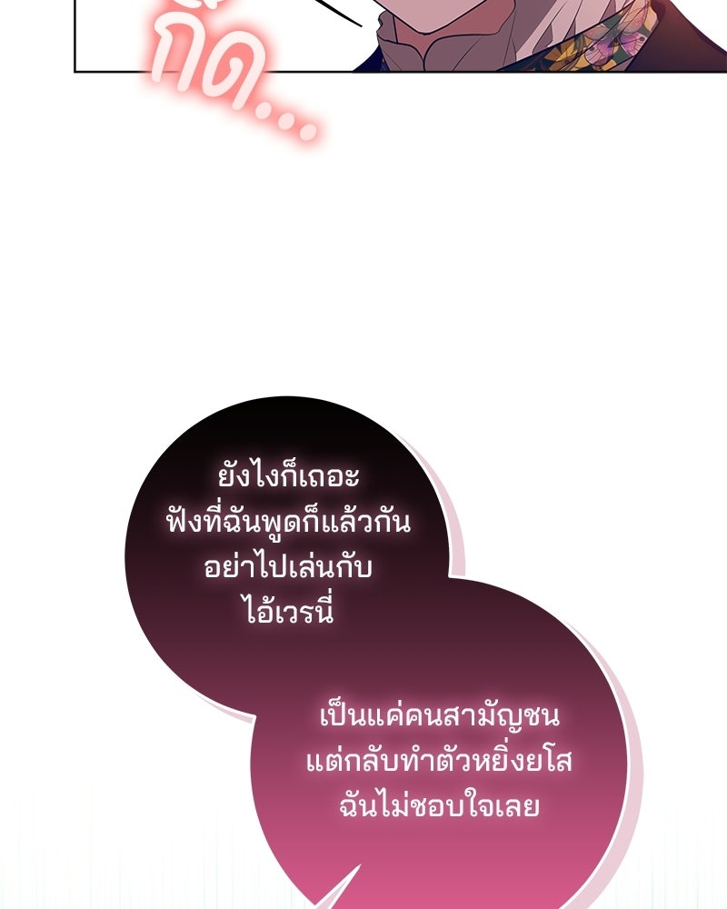 พ่อฉันไม่ธรรมดา - หน้า 80