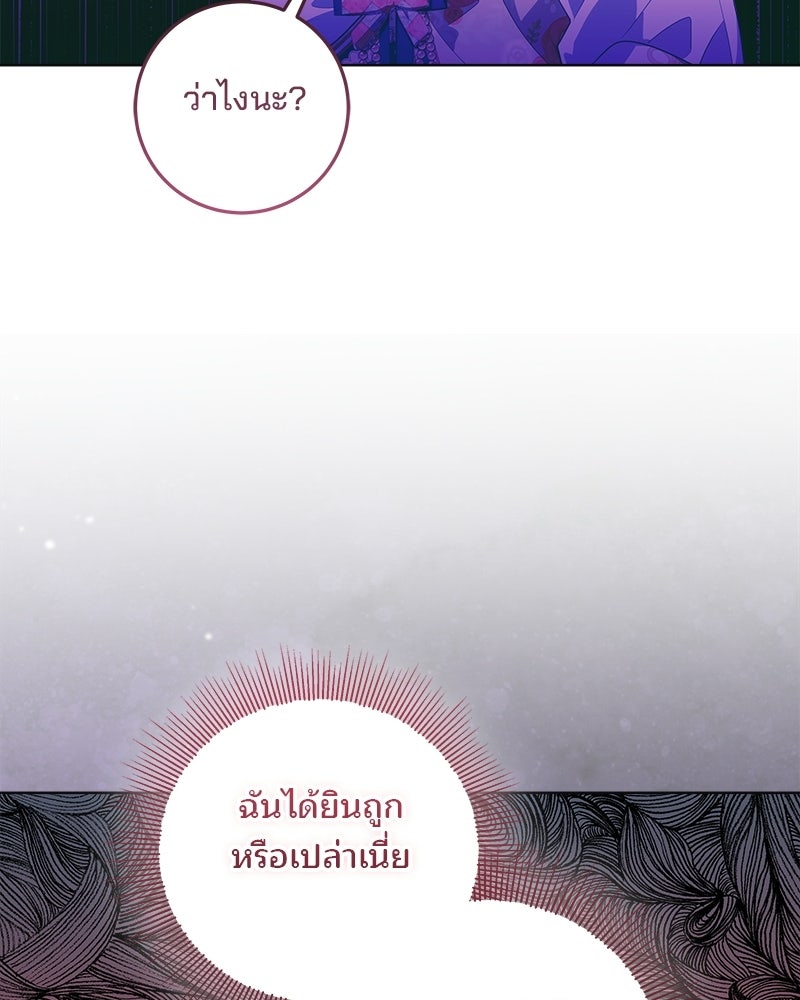 พ่อฉันไม่ธรรมดา - หน้า 82
