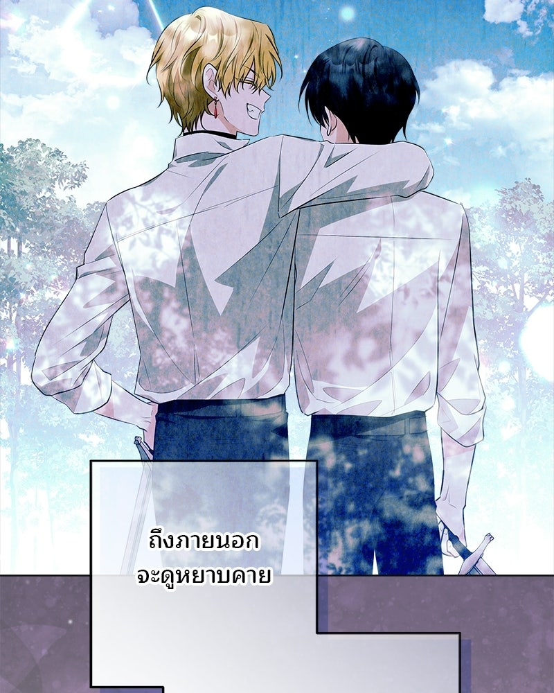 พ่อฉันไม่ธรรมดา - หน้า 84