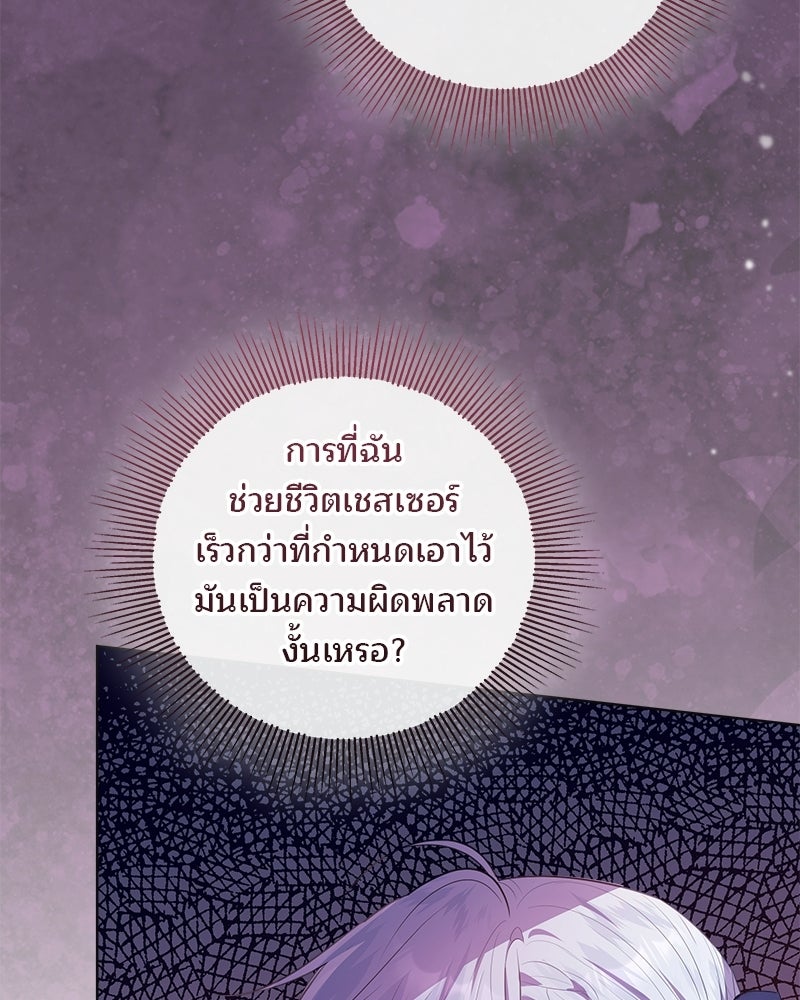 พ่อฉันไม่ธรรมดา - หน้า 87