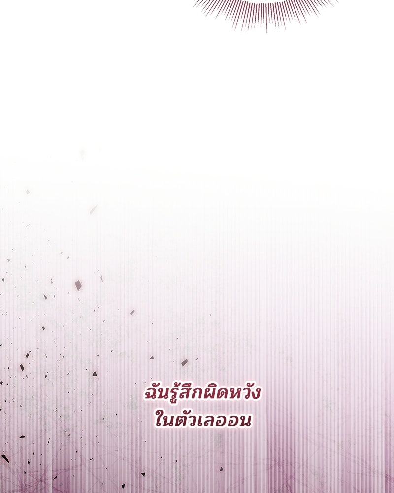 พ่อฉันไม่ธรรมดา - หน้า 89