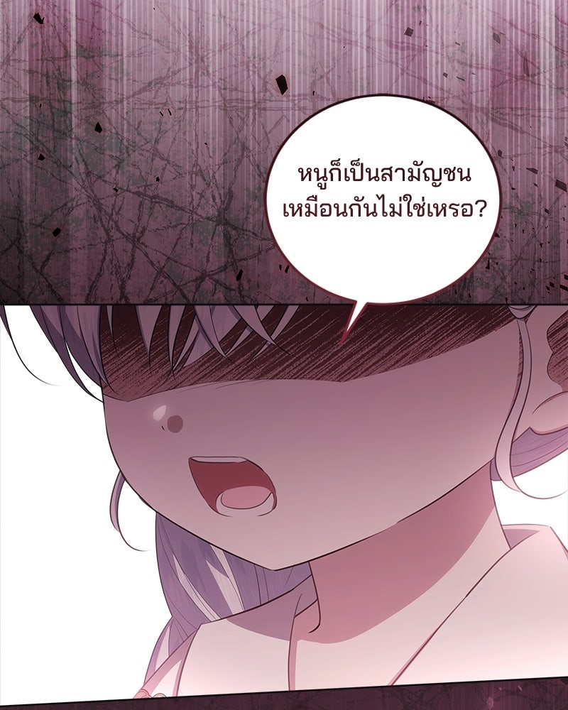 พ่อฉันไม่ธรรมดา - หน้า 90