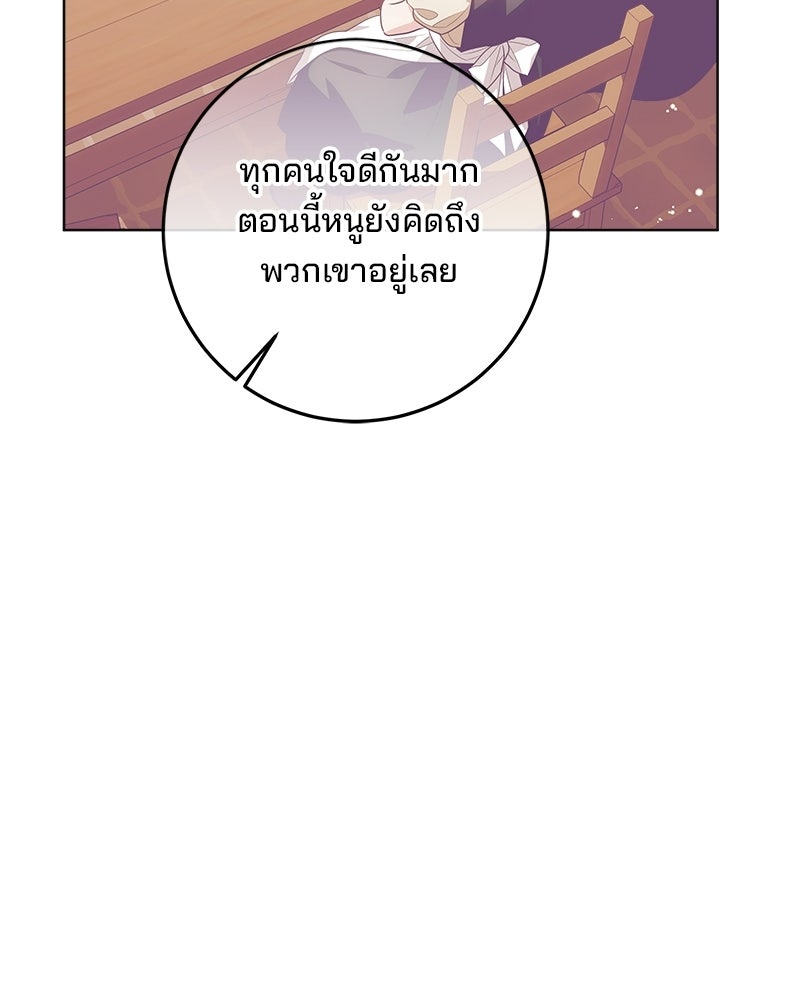พ่อฉันไม่ธรรมดา - หน้า 95