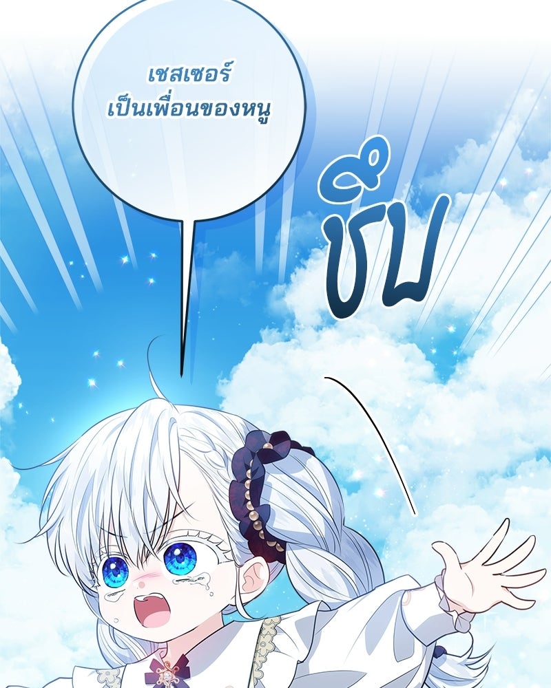 พ่อฉันไม่ธรรมดา - หน้า 98