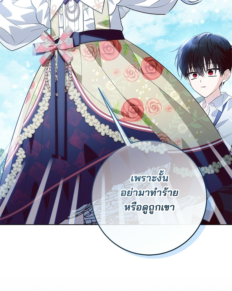 พ่อฉันไม่ธรรมดา - หน้า 99