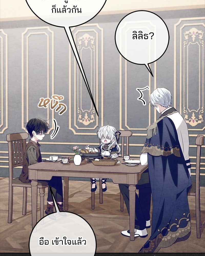พ่อฉันไม่ธรรมดา - หน้า 10