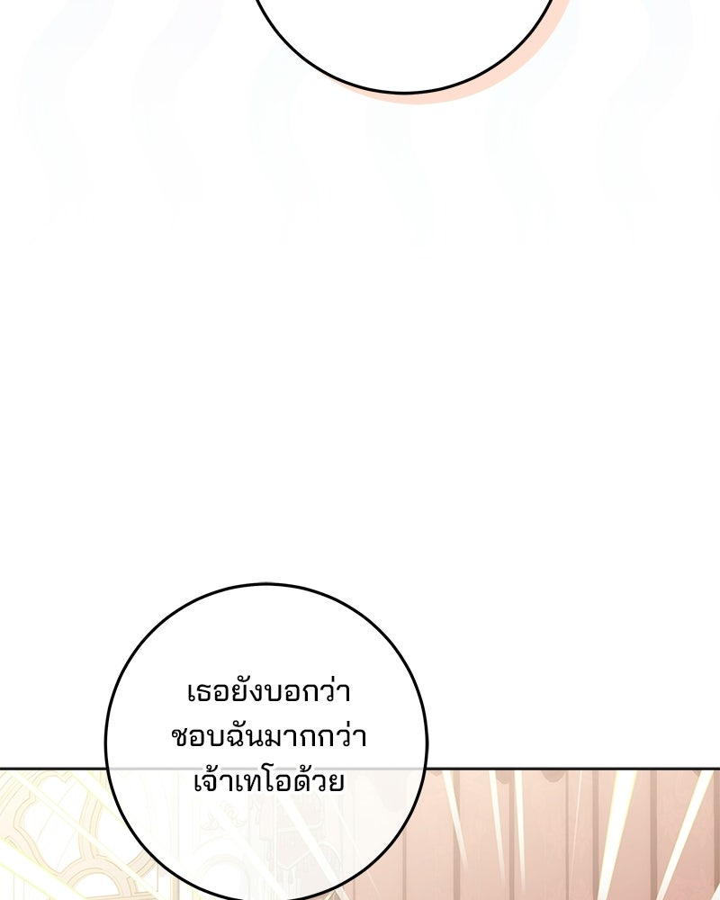 พ่อฉันไม่ธรรมดา - หน้า 103