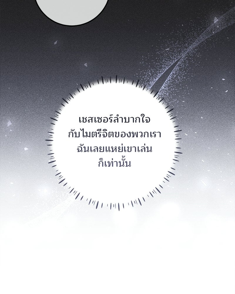 พ่อฉันไม่ธรรมดา - หน้า 11
