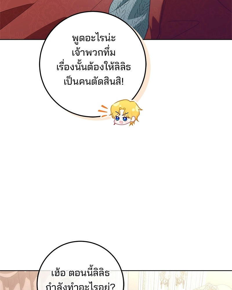 พ่อฉันไม่ธรรมดา - หน้า 113