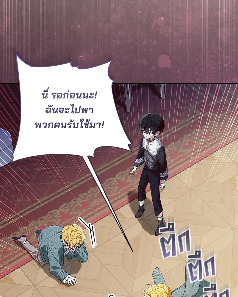 พ่อฉันไม่ธรรมดา - หน้า 121