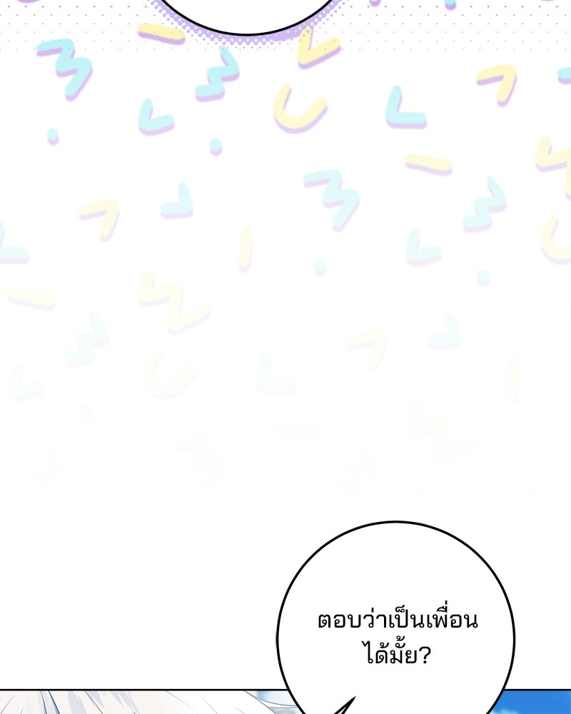 พ่อฉันไม่ธรรมดา - หน้า 13