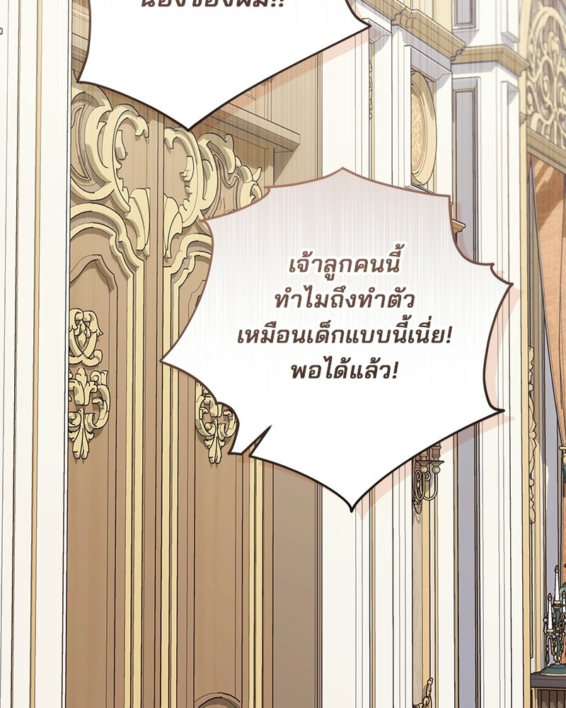 พ่อฉันไม่ธรรมดา - หน้า 27