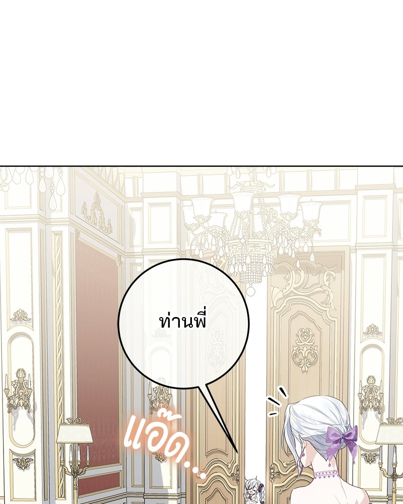 พ่อฉันไม่ธรรมดา - หน้า 29