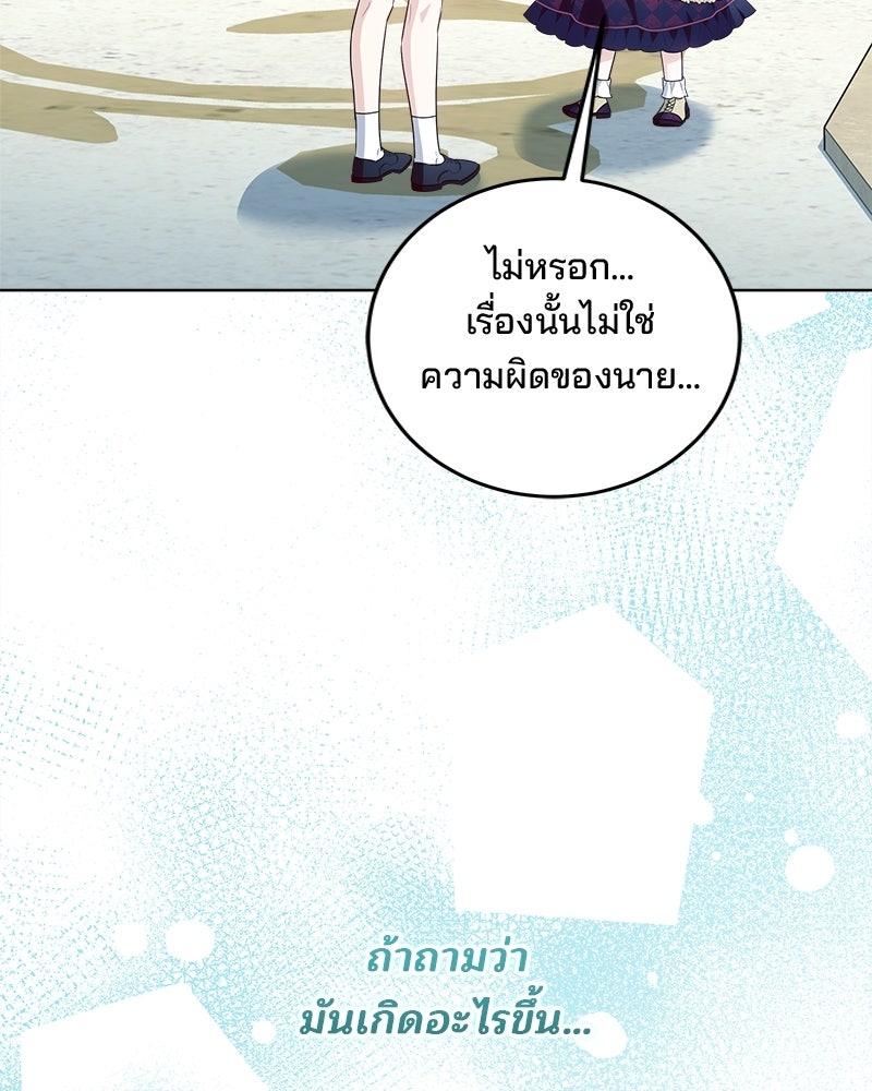 พ่อฉันไม่ธรรมดา - หน้า 3