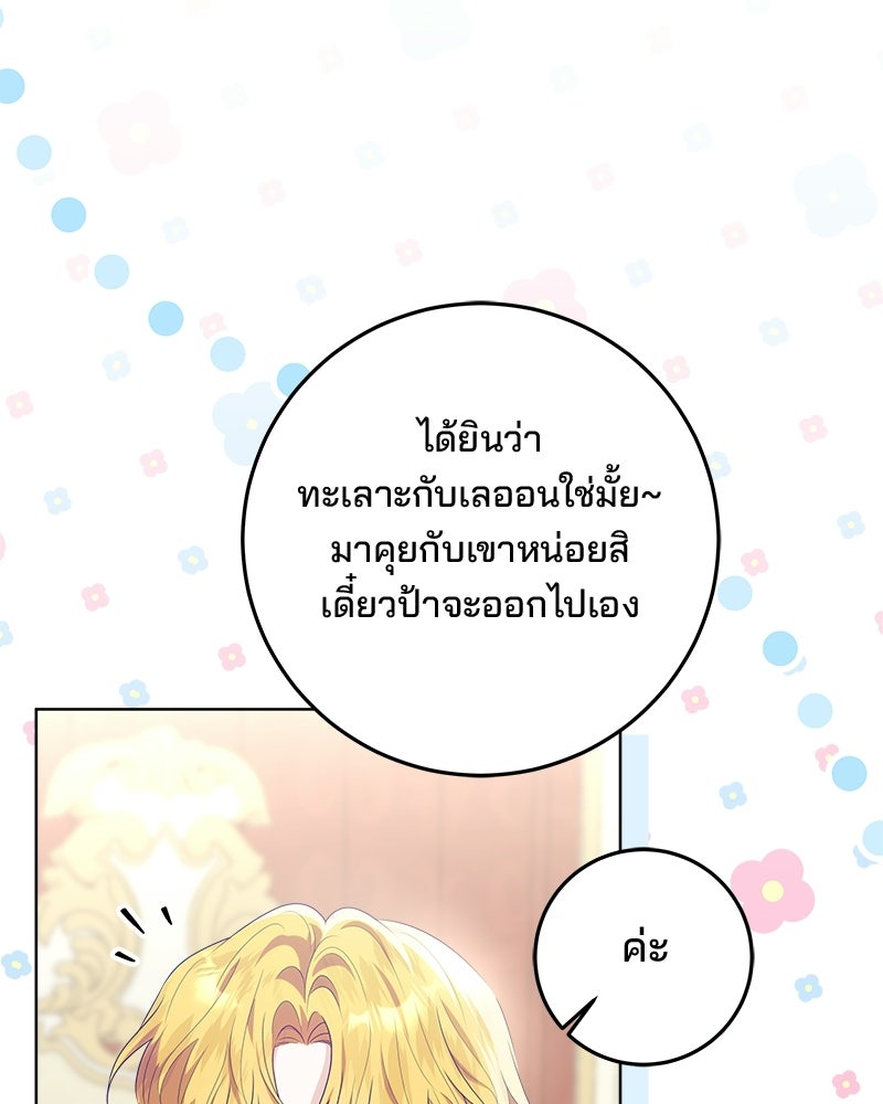 พ่อฉันไม่ธรรมดา - หน้า 31