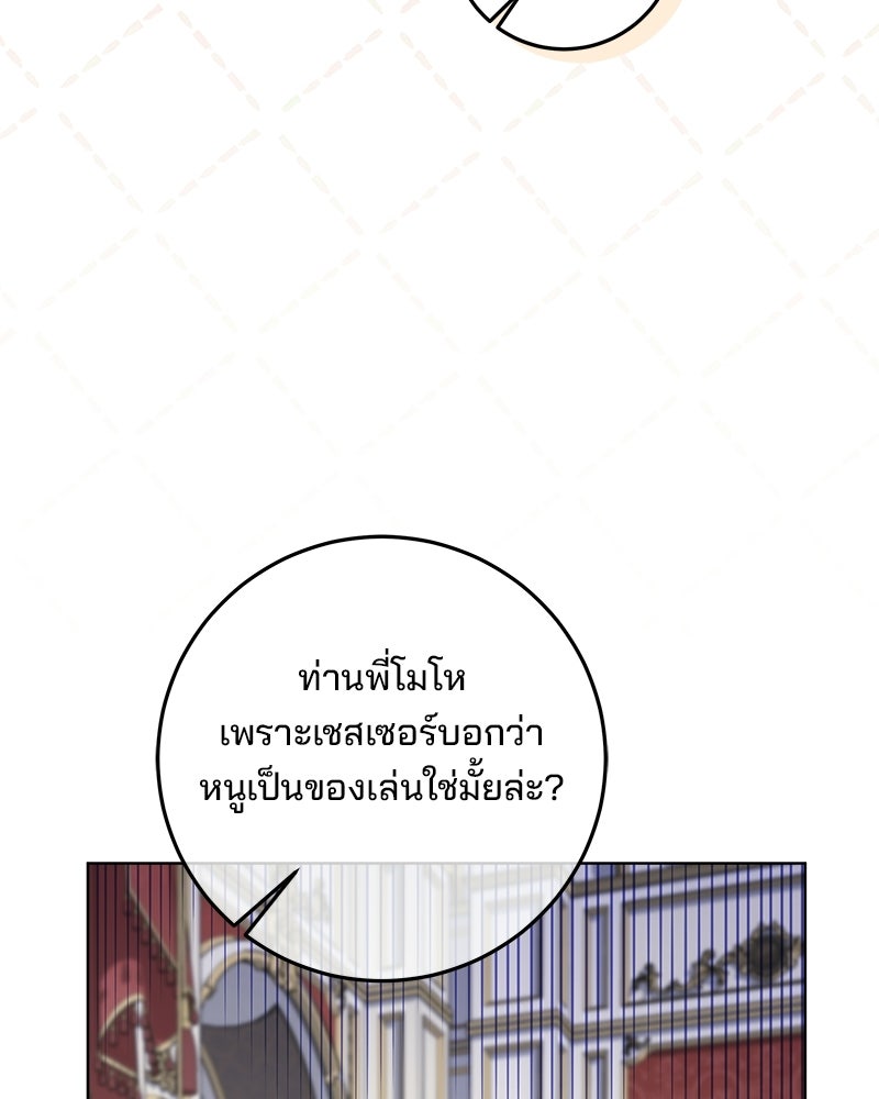 พ่อฉันไม่ธรรมดา - หน้า 36