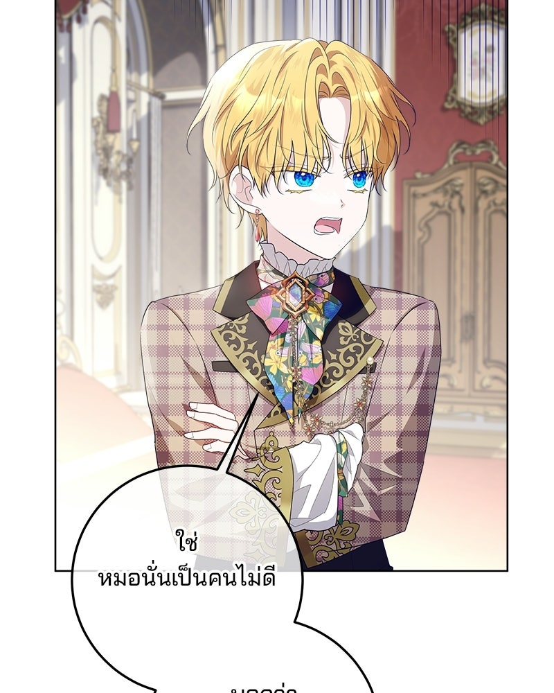 พ่อฉันไม่ธรรมดา - หน้า 37