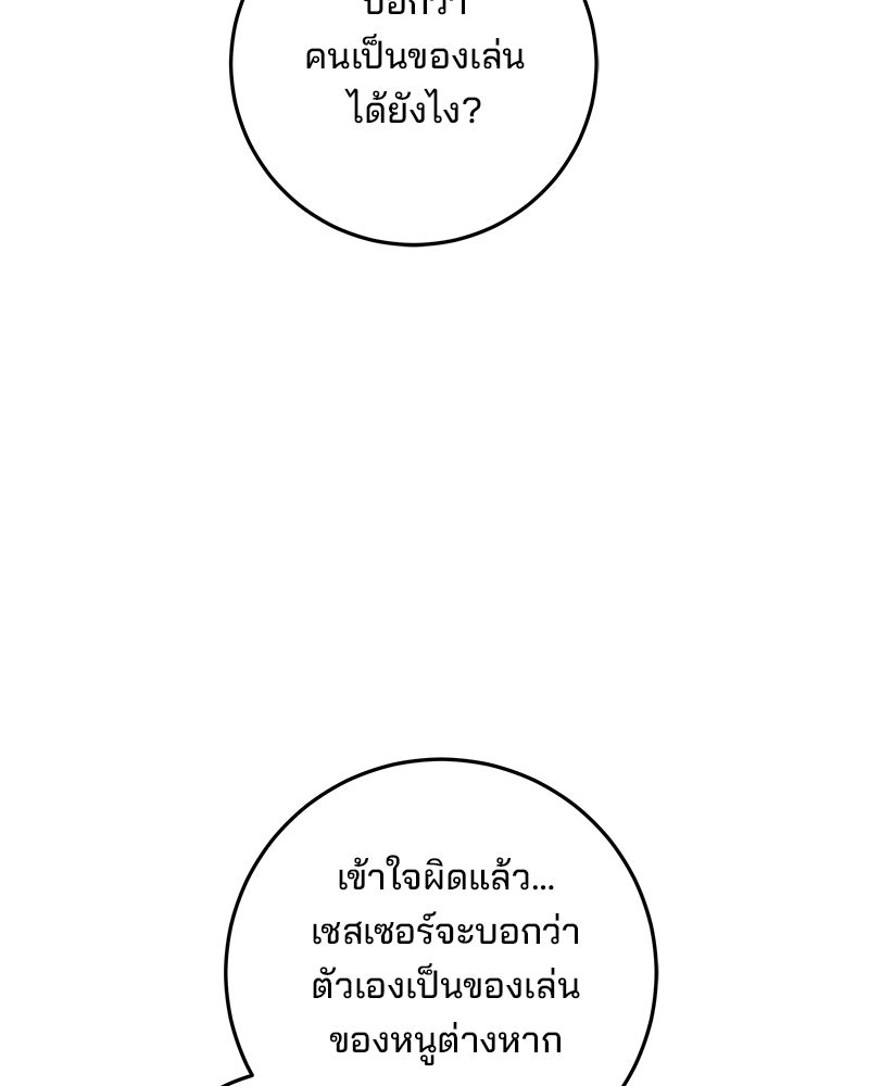 พ่อฉันไม่ธรรมดา - หน้า 38