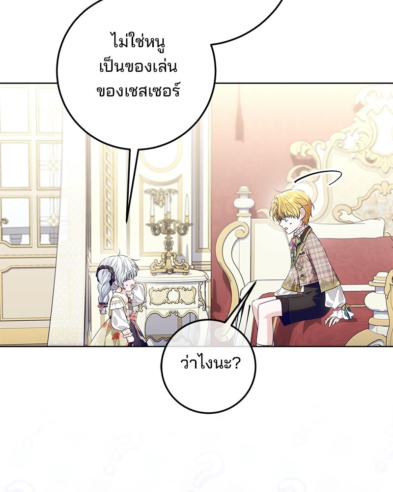 พ่อฉันไม่ธรรมดา - หน้า 39