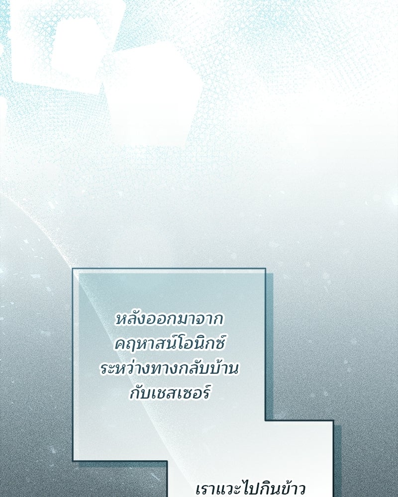 พ่อฉันไม่ธรรมดา - หน้า 4