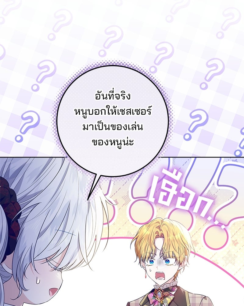 พ่อฉันไม่ธรรมดา - หน้า 40