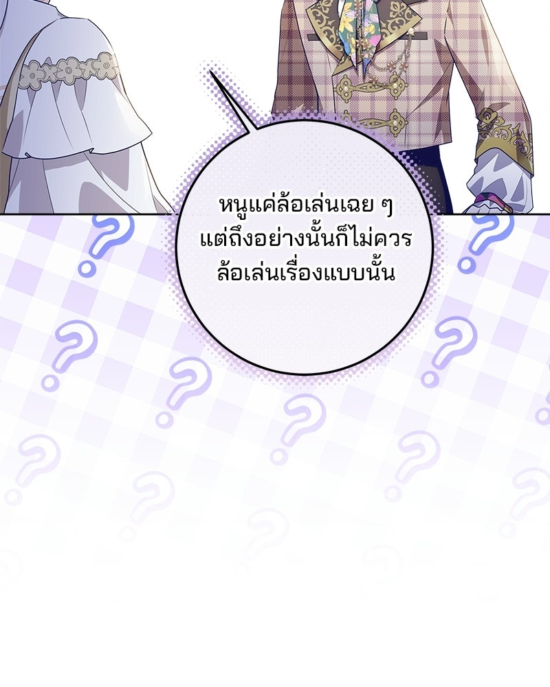 พ่อฉันไม่ธรรมดา - หน้า 41