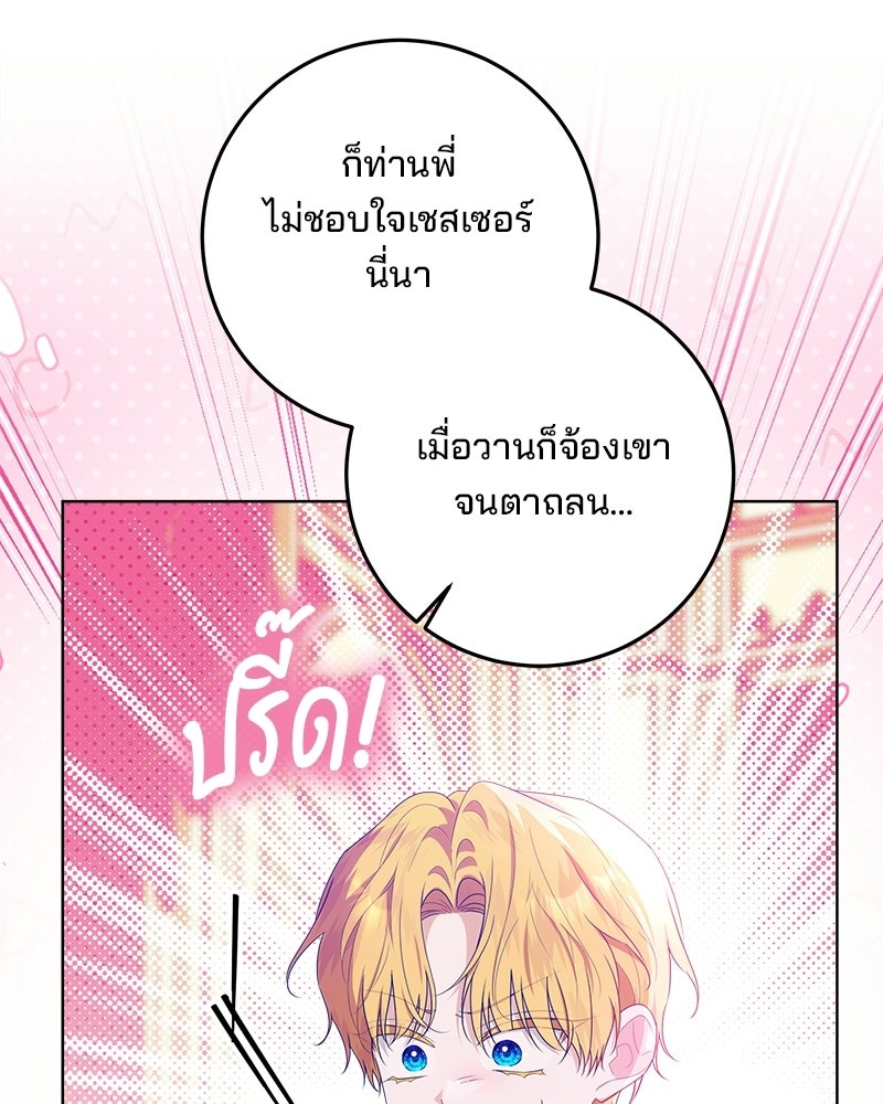 พ่อฉันไม่ธรรมดา - หน้า 44