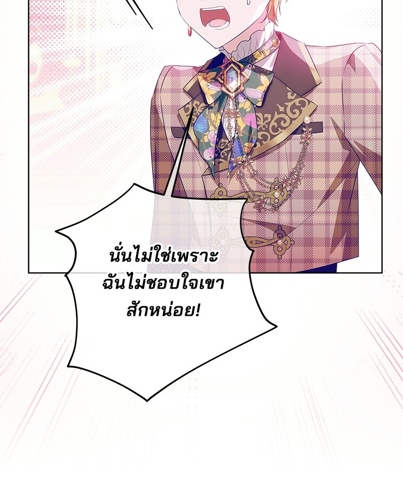 พ่อฉันไม่ธรรมดา - หน้า 45
