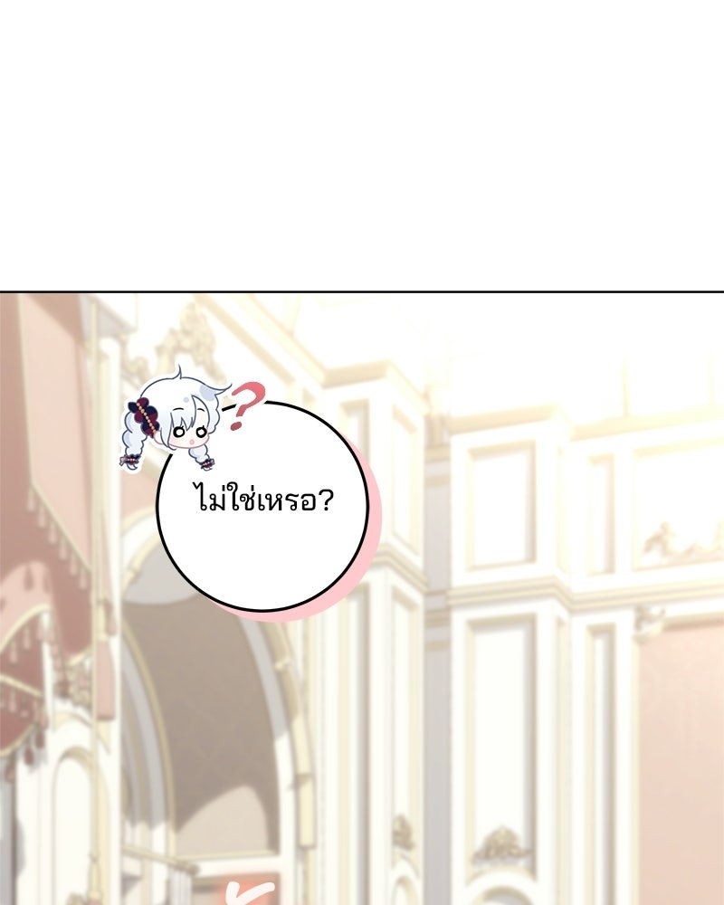 พ่อฉันไม่ธรรมดา - หน้า 46
