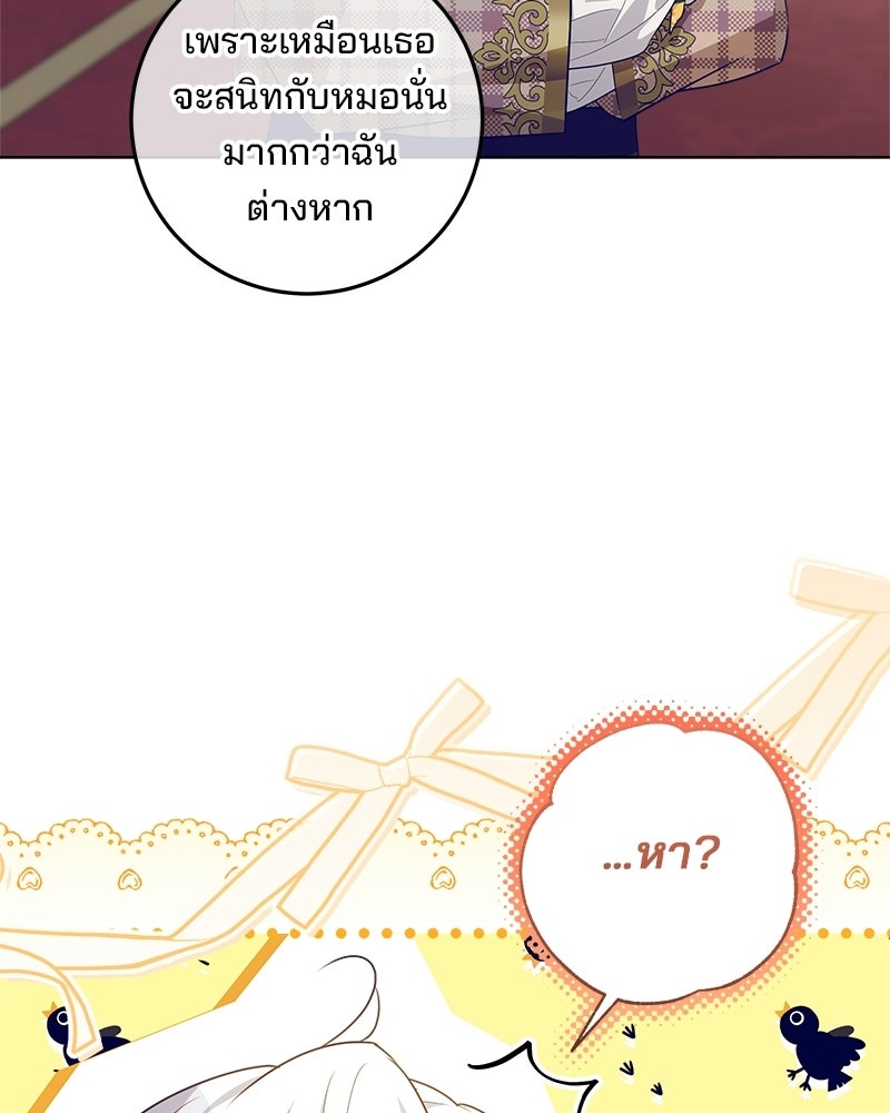 พ่อฉันไม่ธรรมดา - หน้า 48