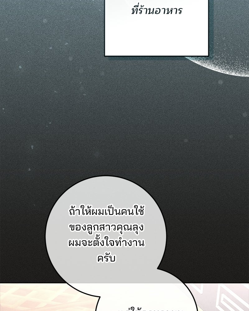 พ่อฉันไม่ธรรมดา - หน้า 5