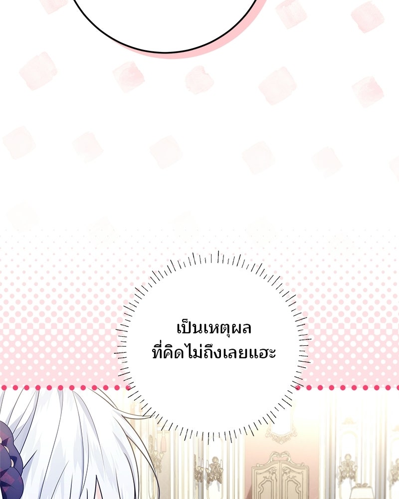 พ่อฉันไม่ธรรมดา - หน้า 52