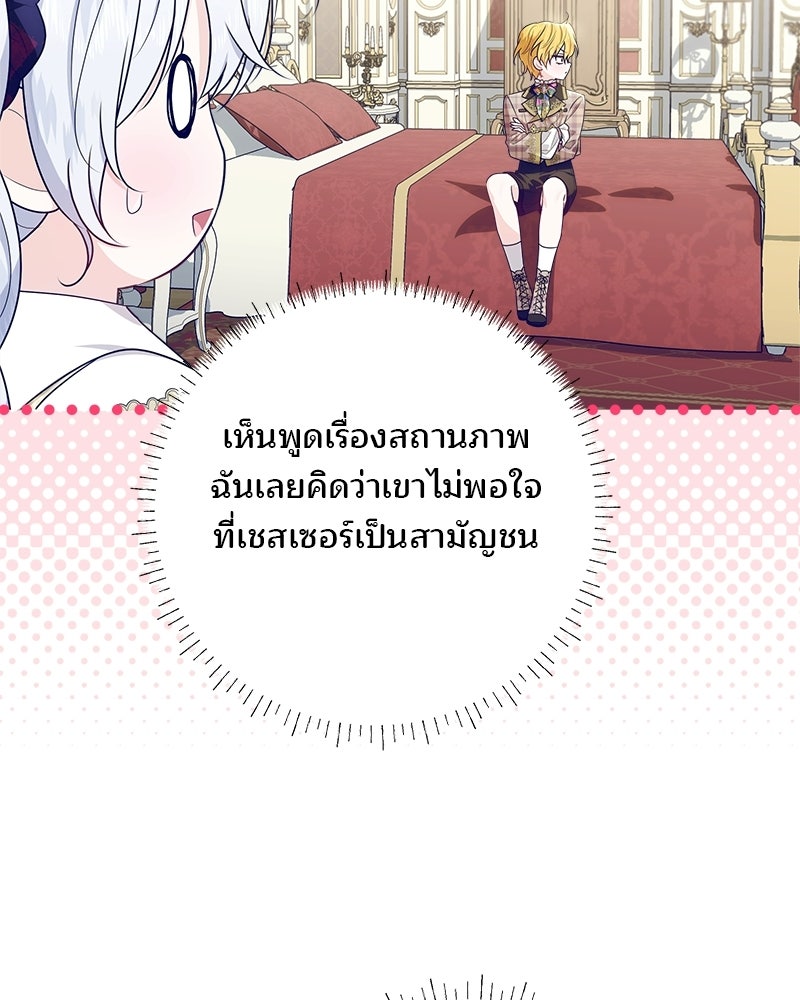 พ่อฉันไม่ธรรมดา - หน้า 53