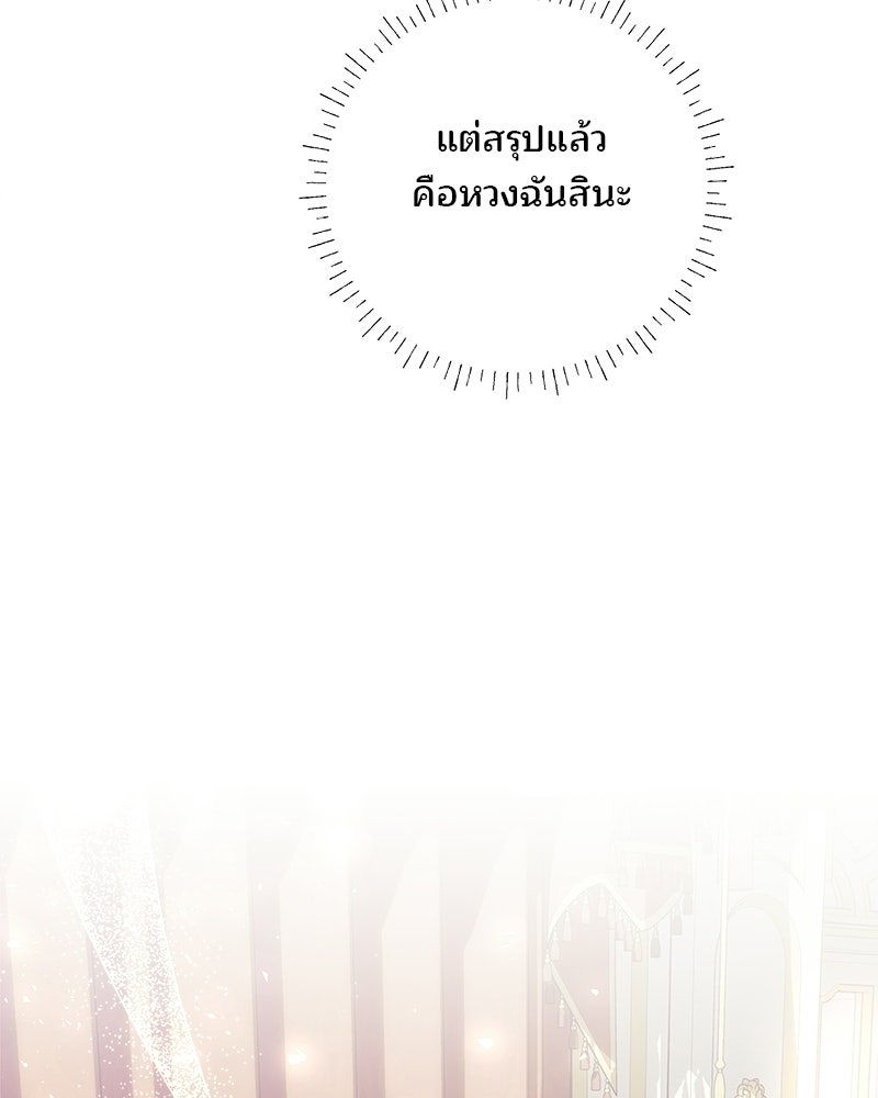 พ่อฉันไม่ธรรมดา - หน้า 54