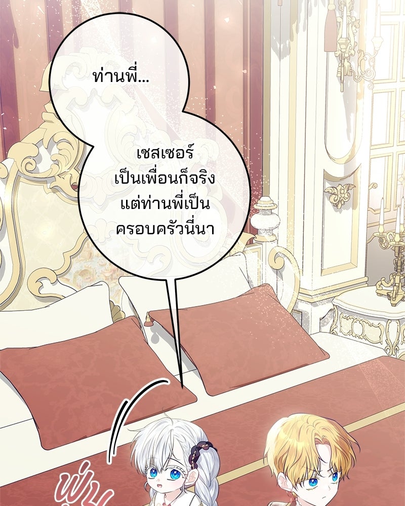 พ่อฉันไม่ธรรมดา - หน้า 55