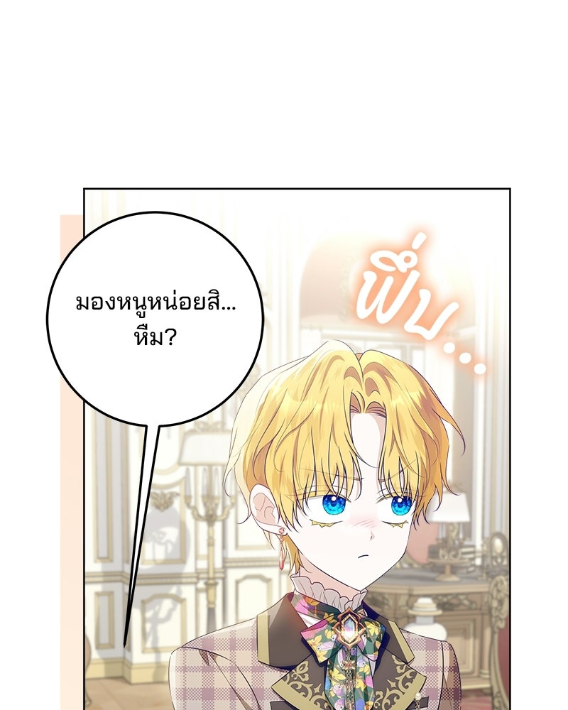 พ่อฉันไม่ธรรมดา - หน้า 58