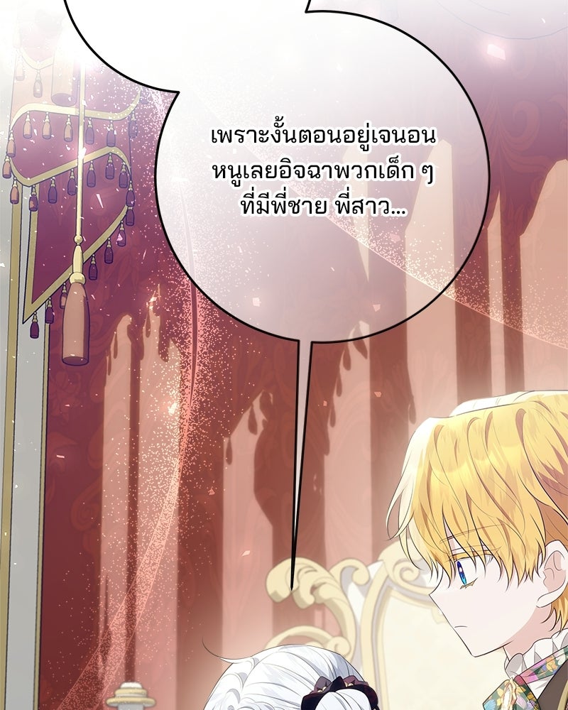 พ่อฉันไม่ธรรมดา - หน้า 60